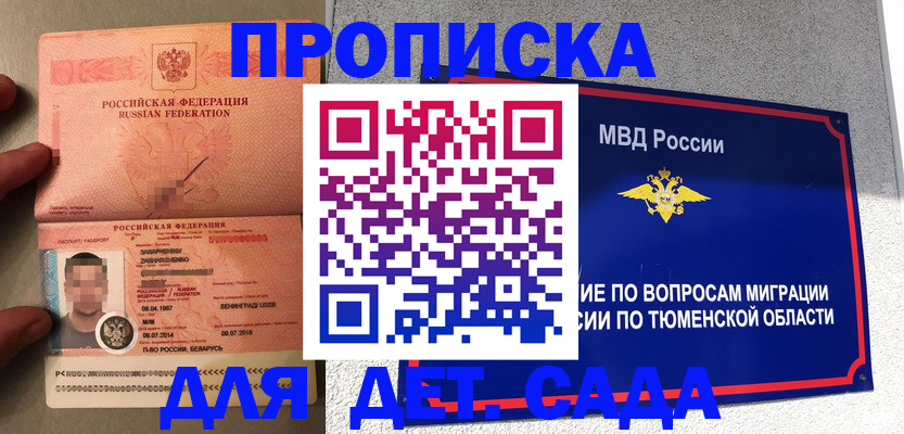 временная регистрация в квартире в Агиделе