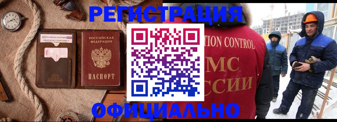 временная регистрация для школы в Агиделе