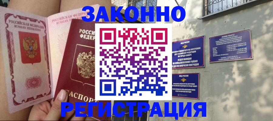 миграционный учет в Агиделе