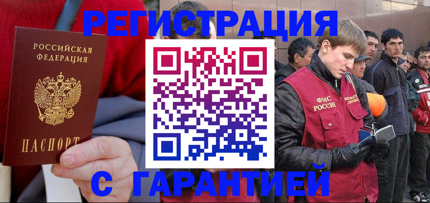 временная регистрация госуслуги в Агиделе