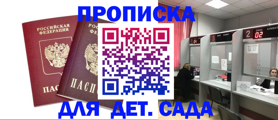 временная регистрация купить в Агиделе