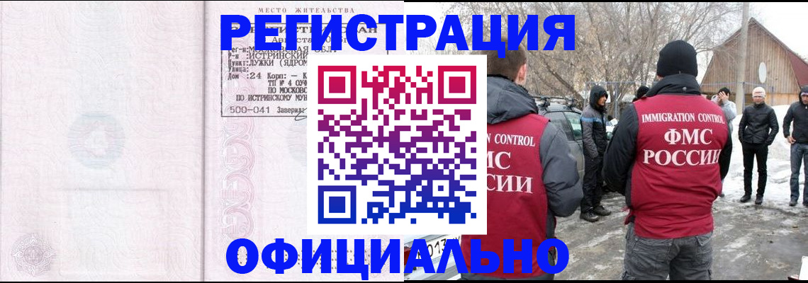 временная регистрация адрес в Агиделе