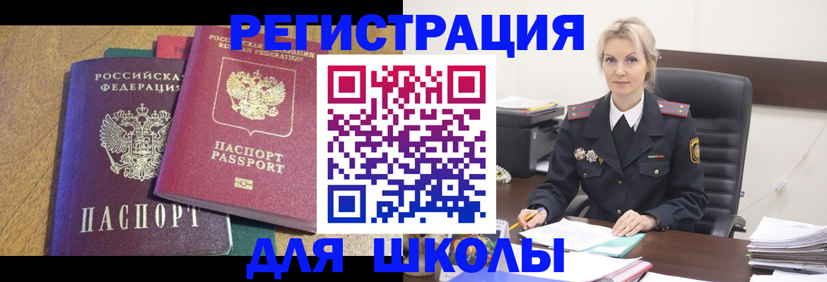 временная регистрация госуслуги в Агиделе