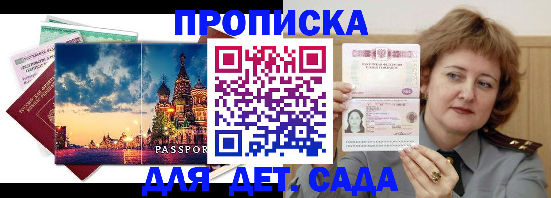прописка для военкомата в Агиделе